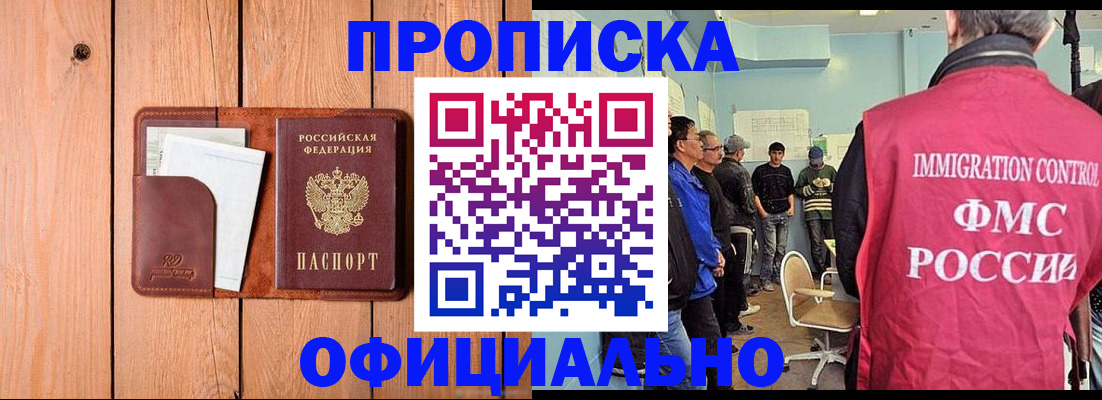 временная регистрация для школы в Артёме