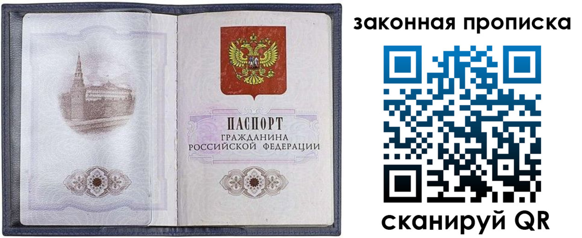 временная регистрация 2025 в Артёме