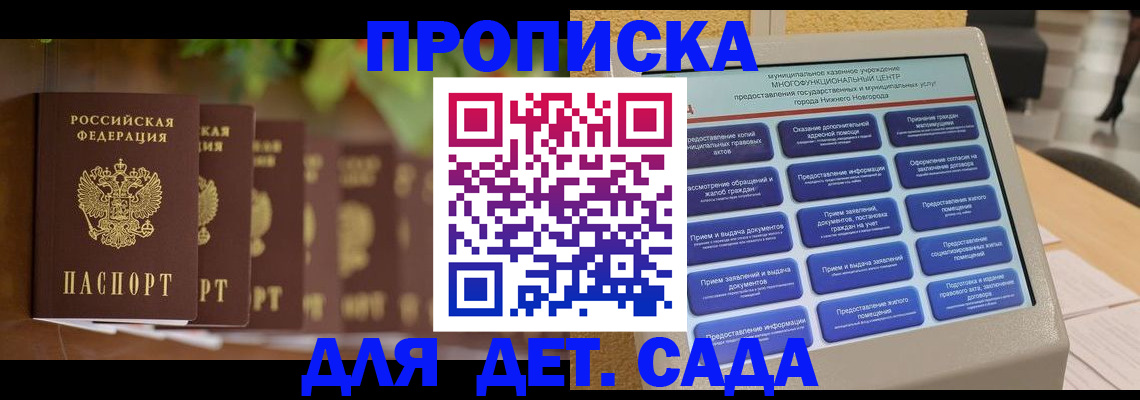 временная регистрация законно в Артёме