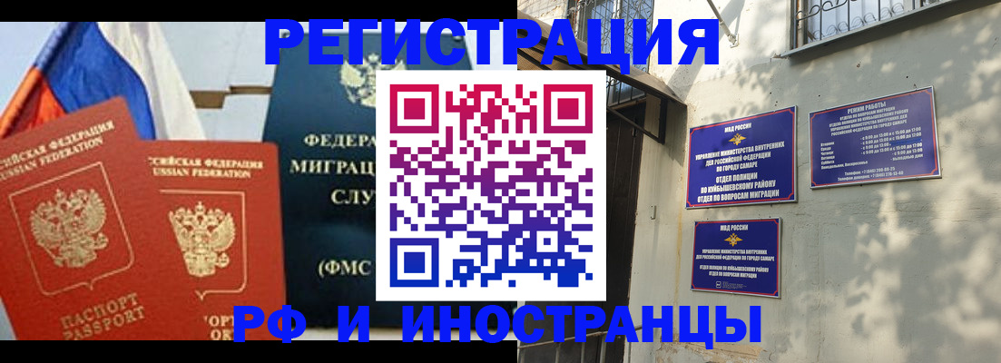 временная регистрация надежно в Артёме