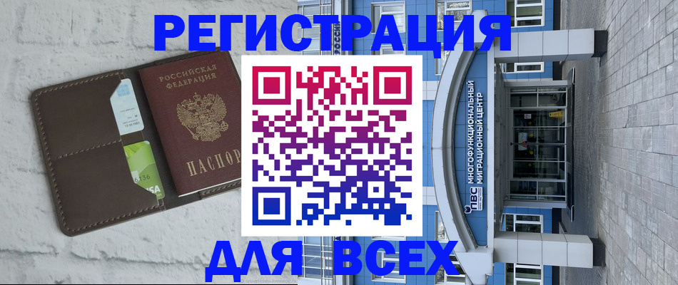 временная регистрация надежно в Артёме