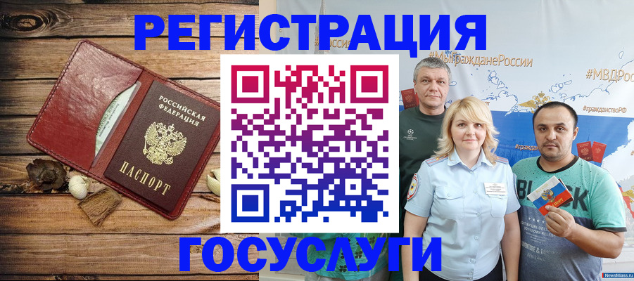 прописка для военкомата в Артёме