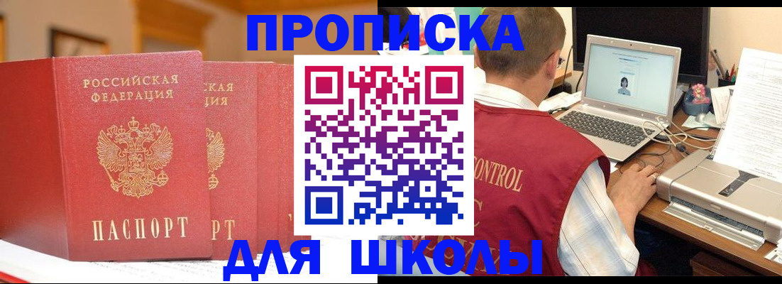 временная регистрация надежно в Артёме