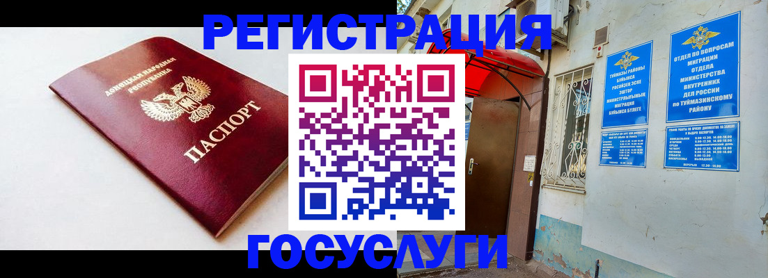 прописка паспорт в Артёме