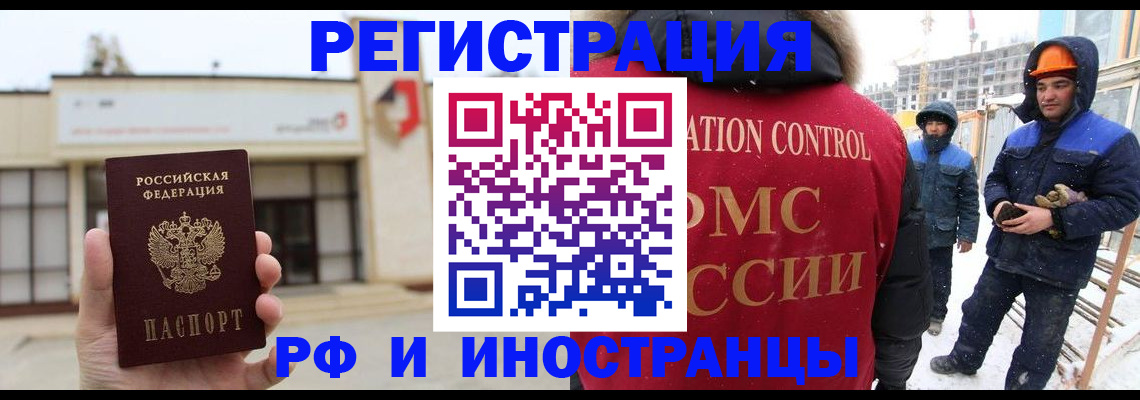 временная регистрация купить в Артёме